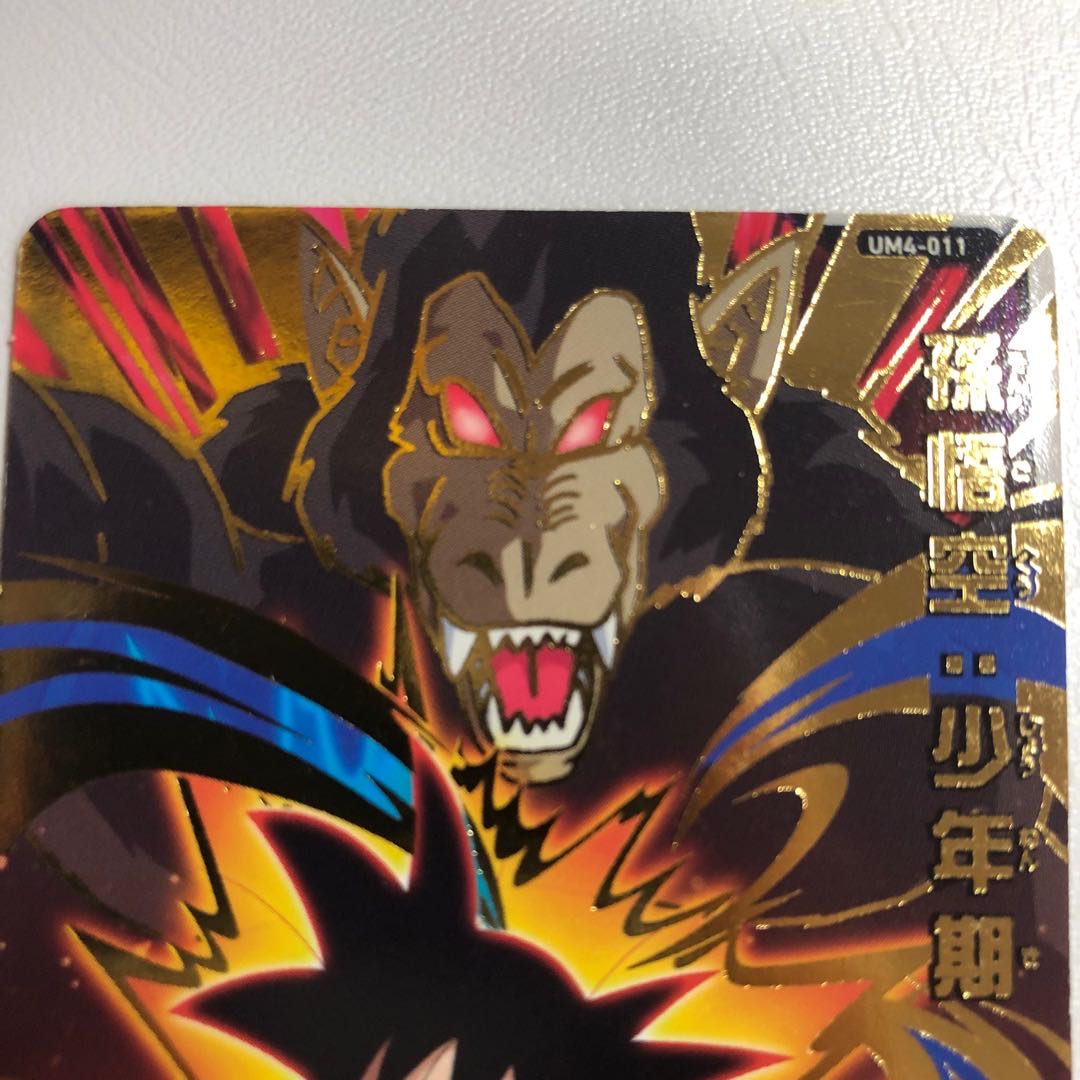 Sun Wukong Boyhood Rare