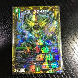 Baragiara-MAX (20th SP rare spec.)