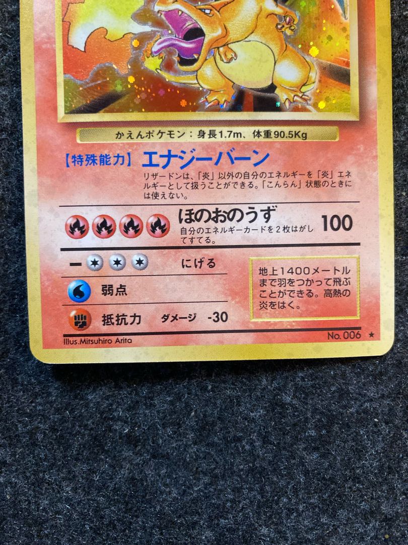Very beautiful] Charizard Vol.1 Kaen with stars 1996 Charizard