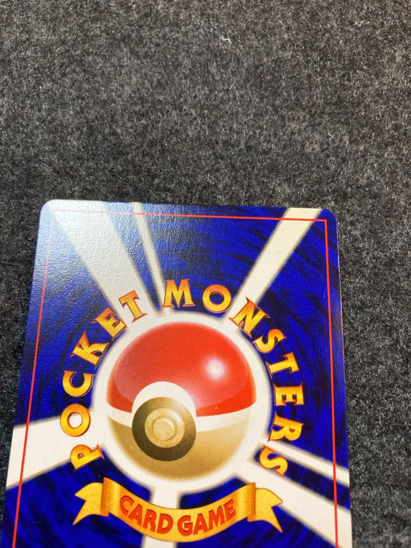 【極美品】リザードン 第1弾 かえん 星あり 1996 Charizard 1枚