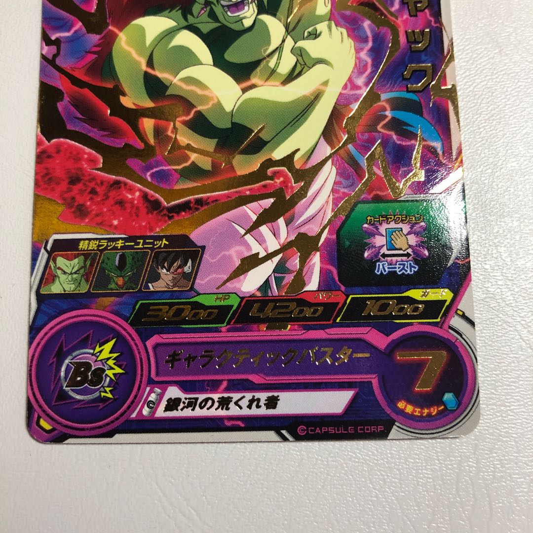 ドラゴンボールカプセル・ネオ EDITION of THE MOVIE （ドラカプ