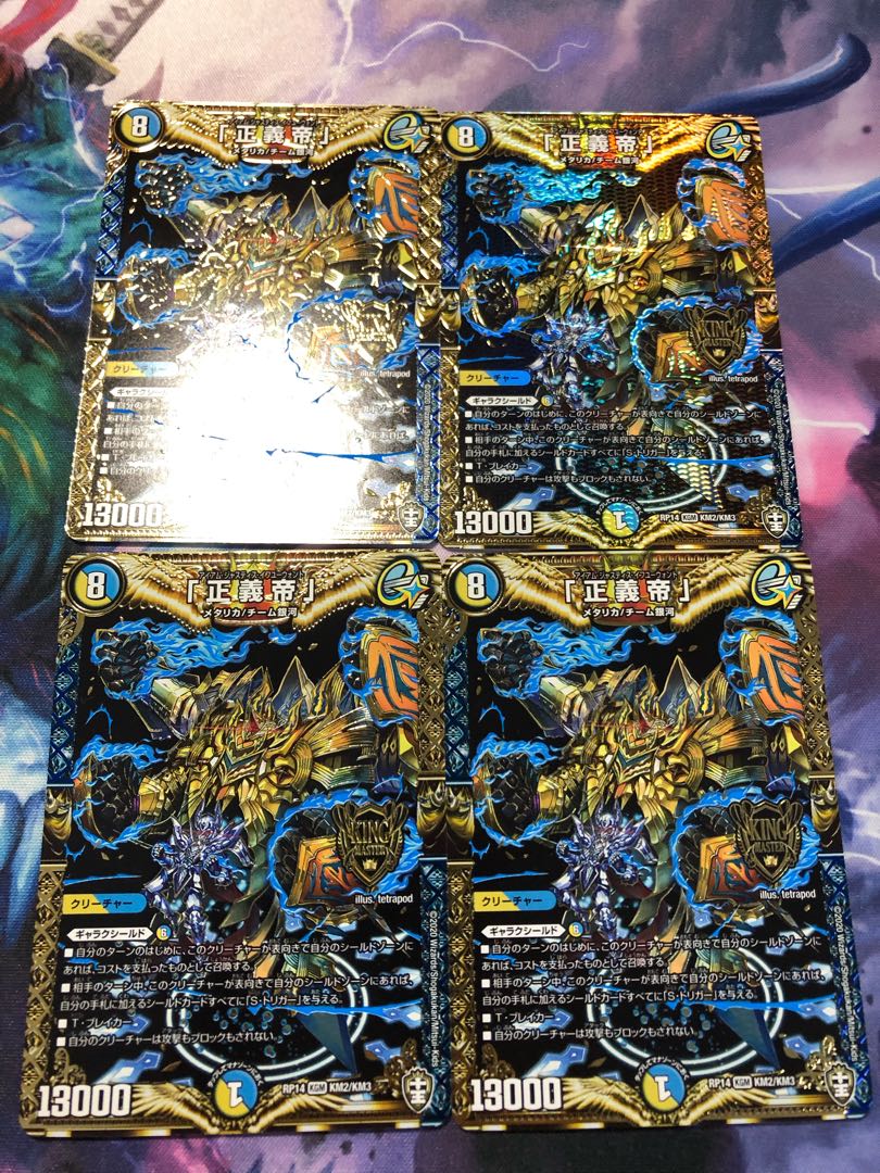 The Righteous Emperor."