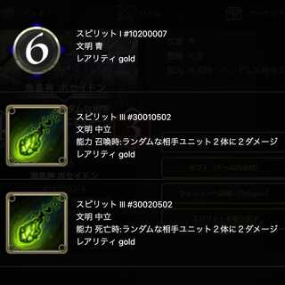 海皇神 ポセイドンのスピリット1つ