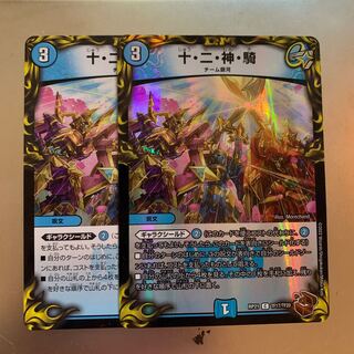 Ten, Two, God, Rider C