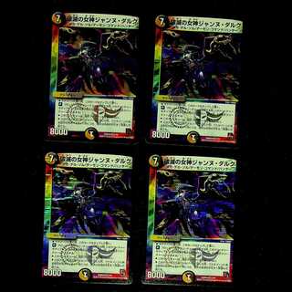 DM Jeanne d'Arc, Goddess of Ruination, Belly Rare, set of 4