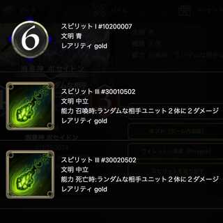 海皇神 ポセイドンのスピリット好きなもの1つ