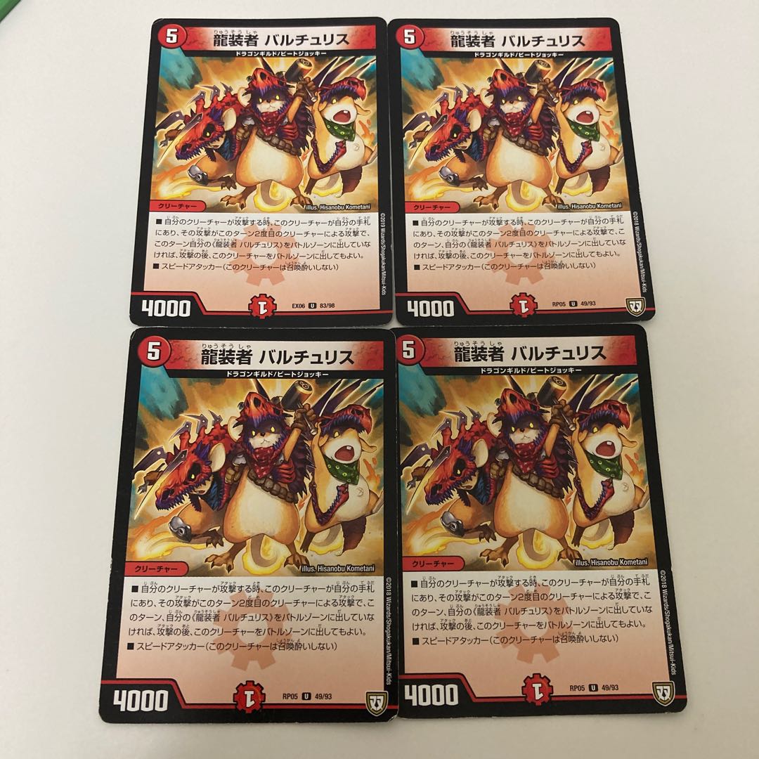 4 sheets of dragon-suited Bartu Squirrel