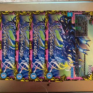 */ Nigen Sandshrew Ronia/*(20th Black Treasure) Set of 4