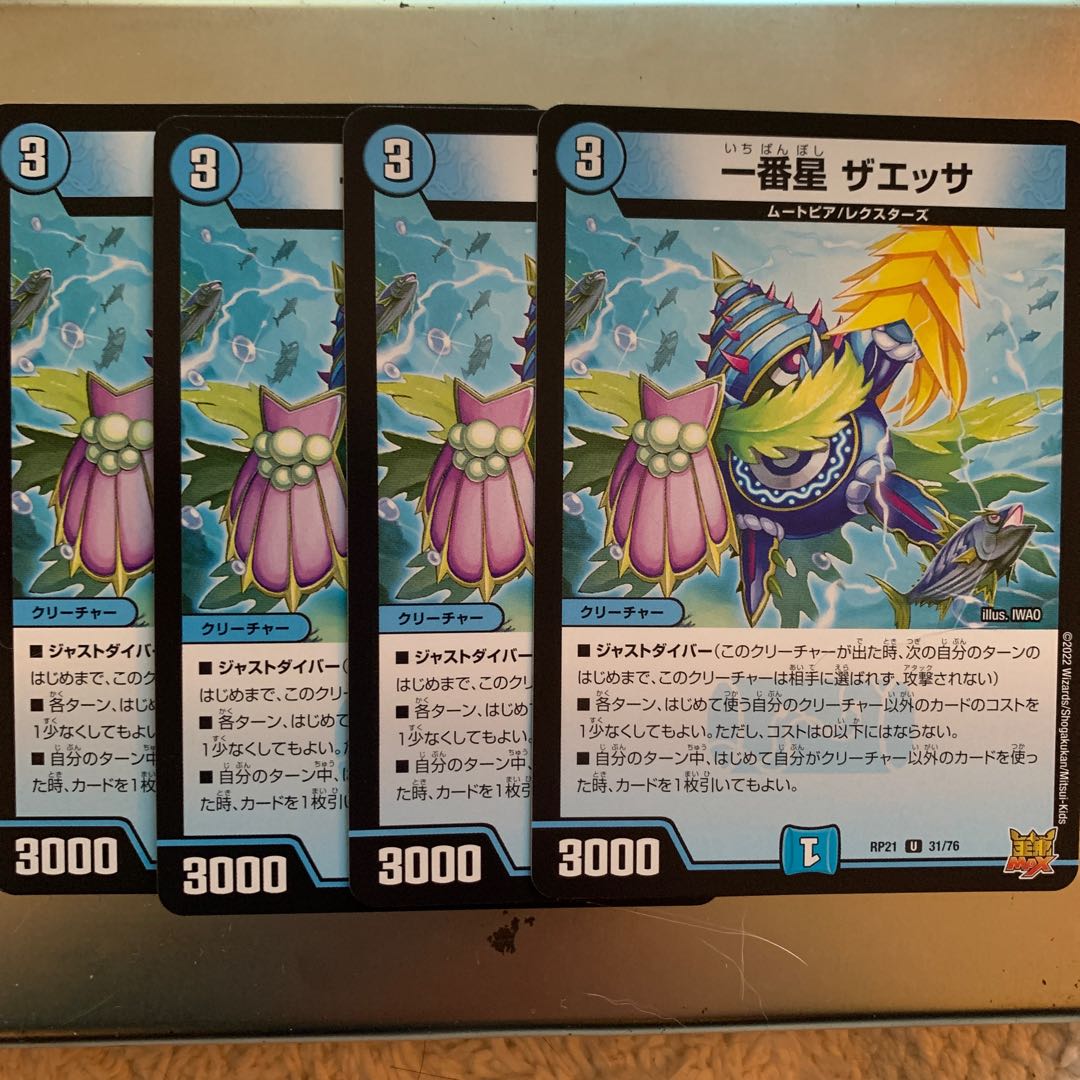 Ichibansei Zaessa U, set of 4