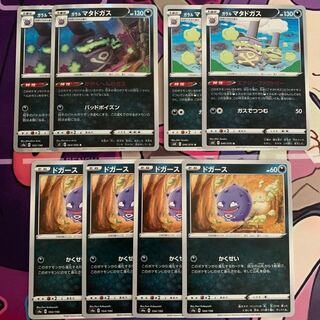 Koffing Evolution Set