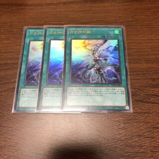 Moon Goddess Arrowhead Ultra Rare