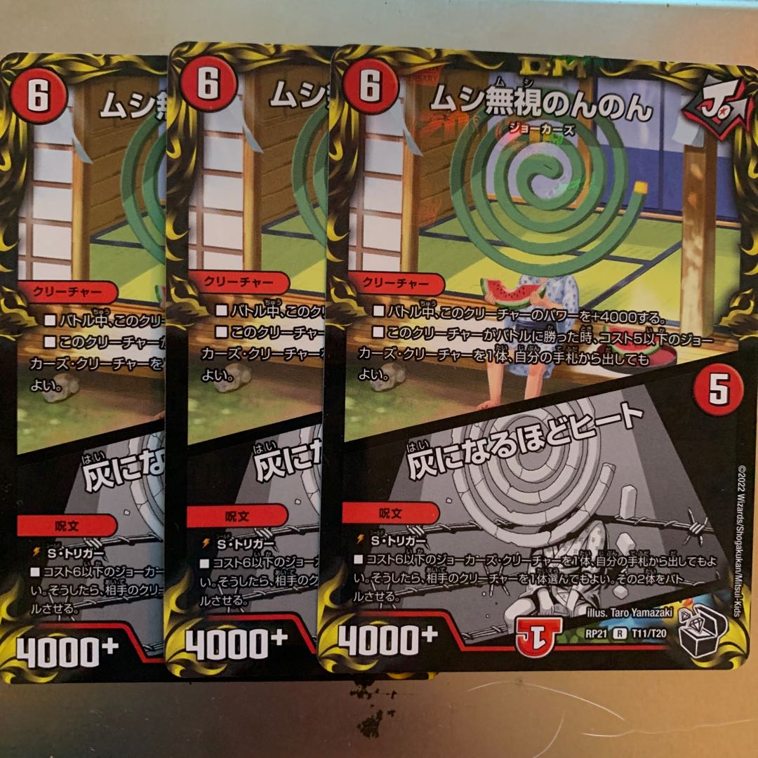 Insect Pay No Heed Nonnon｜Heat to Ashes (20th Black Treasure) Set of 3