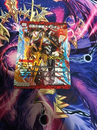 Forbidden -Sealed X-｜Legendary Forbidden Dokindam X