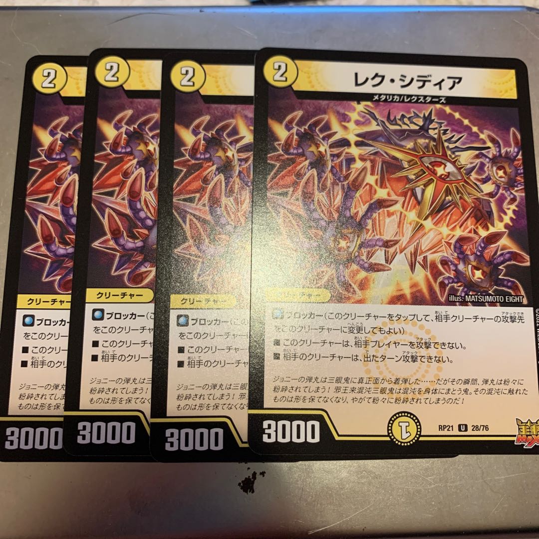 Lex Sidia U, set of 4