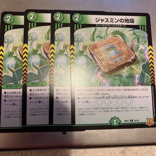 Jasmine ground plate C, set of 4