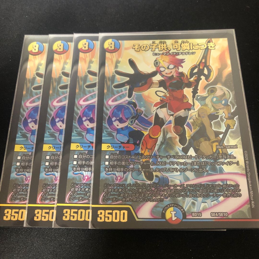 The child is dainty.