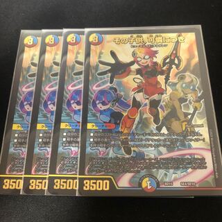 The child is dainty.