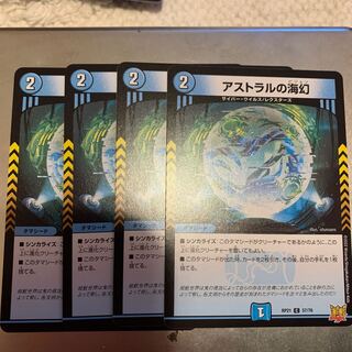 Umi phantom of astral C set of 4