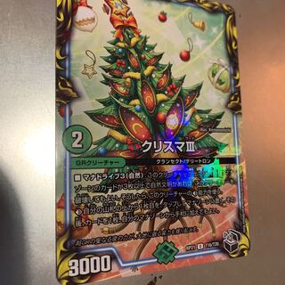 クリスマIII(20th黒トレジャー)