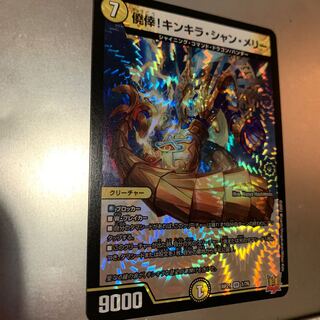 Not for nothing! Kinkira Shan Merry VR