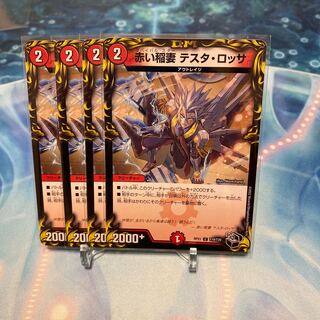 Red Lightning Bolt Testa Rossa (20th Black Treasure)