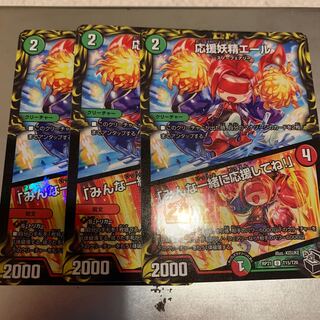 Cheering Fairy Yell｜"Cheer with me, everyone! (20th Black Treasure) Set of 3