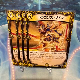 Dragon's Sign (20th Black Treasure)