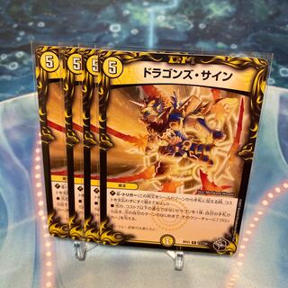 Dragon's Sign (20th Black Treasure)