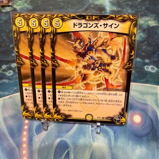 Dragon's Sign (20th Black Treasure)