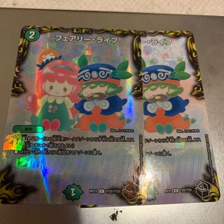 Faerie Life (20th) Set of 2