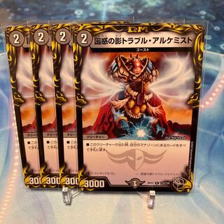 Spark Chemist, Shadow of Whim (20th Black Treasure)