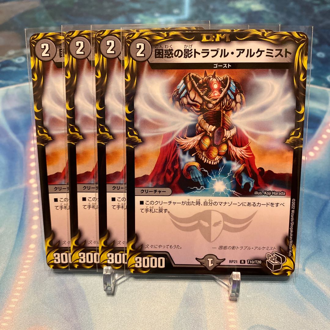 Spark Chemist, Shadow of Whim (20th Black Treasure)