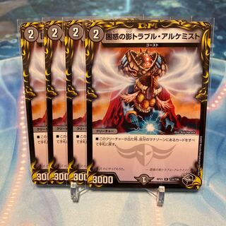 Spark Chemist, Shadow of Whim (20th Black Treasure)