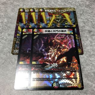 Holy Demon Consolidated King Dolfadilom