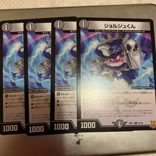 Georges-kun U, set of 4