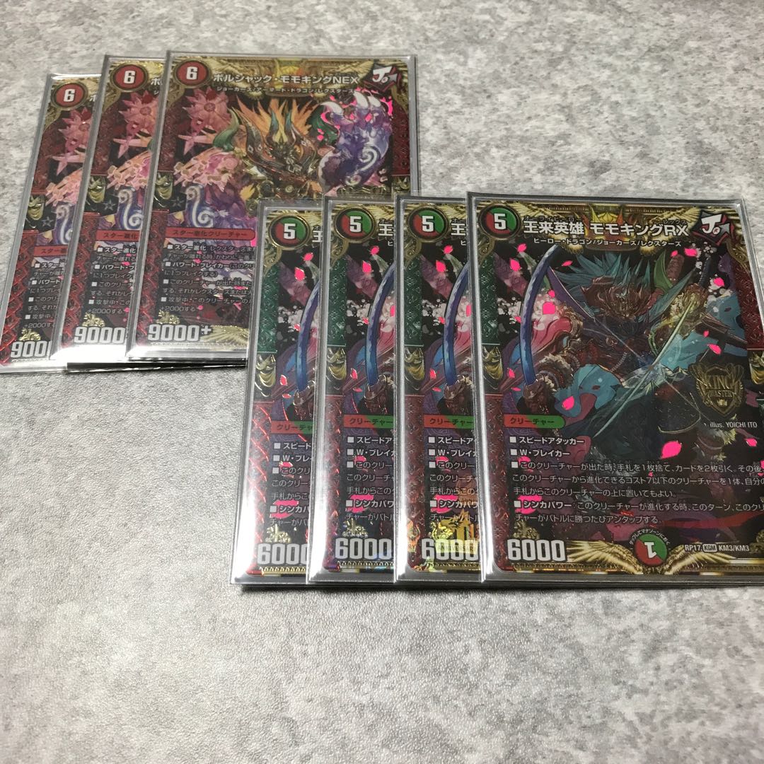 Wang Lai Hero Momo King RX