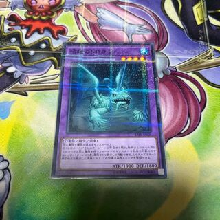 Mudragon of the Swamp