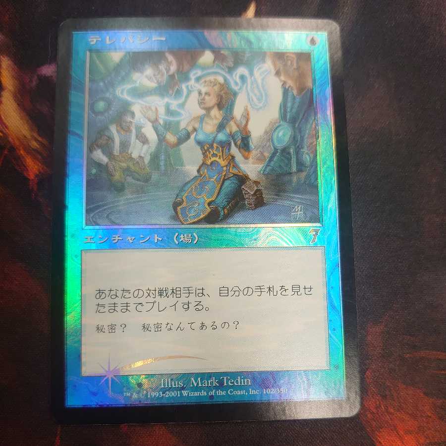 Telepathy Foil Japanese 1枚