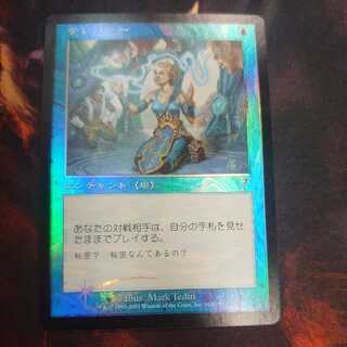 Telepathy Foil Japanese 1枚