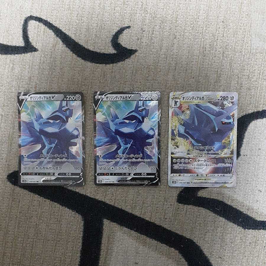 オリジンディアルガV RR、RRR