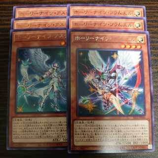 Starry Knight Astel Framel Rare 3 x 2 set