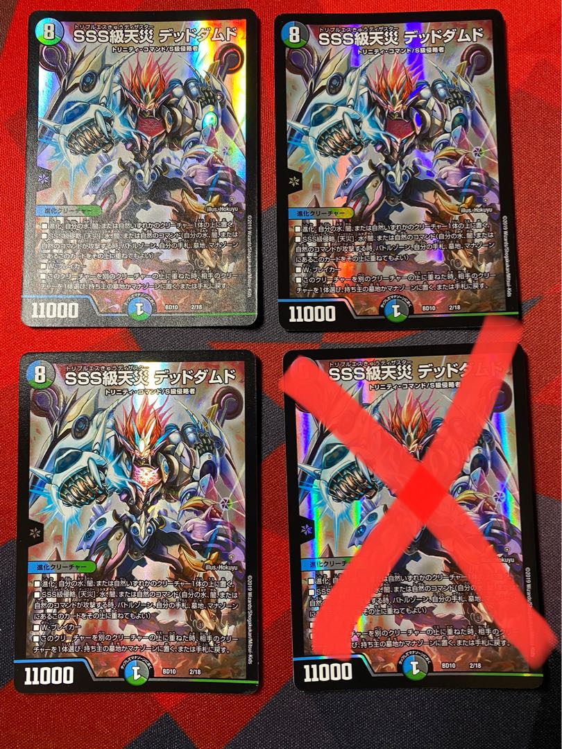 3 pieces] SSS class natural disaster Dead Damned