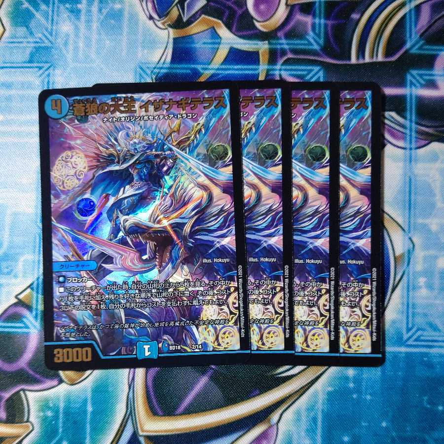 Great King of the Blue Wolves, Isa Winona Terrace, set of 4