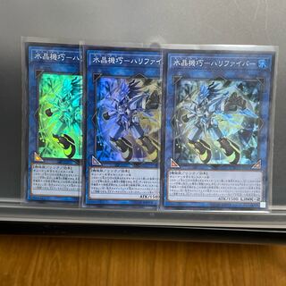 Water Crystal Machine - Halifiber Super Rare 3 copies