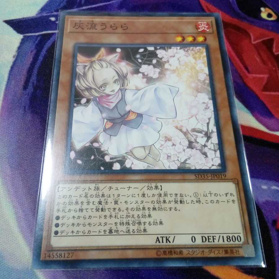 灰流うらら専用