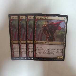 Markov Waltzer Uncommon