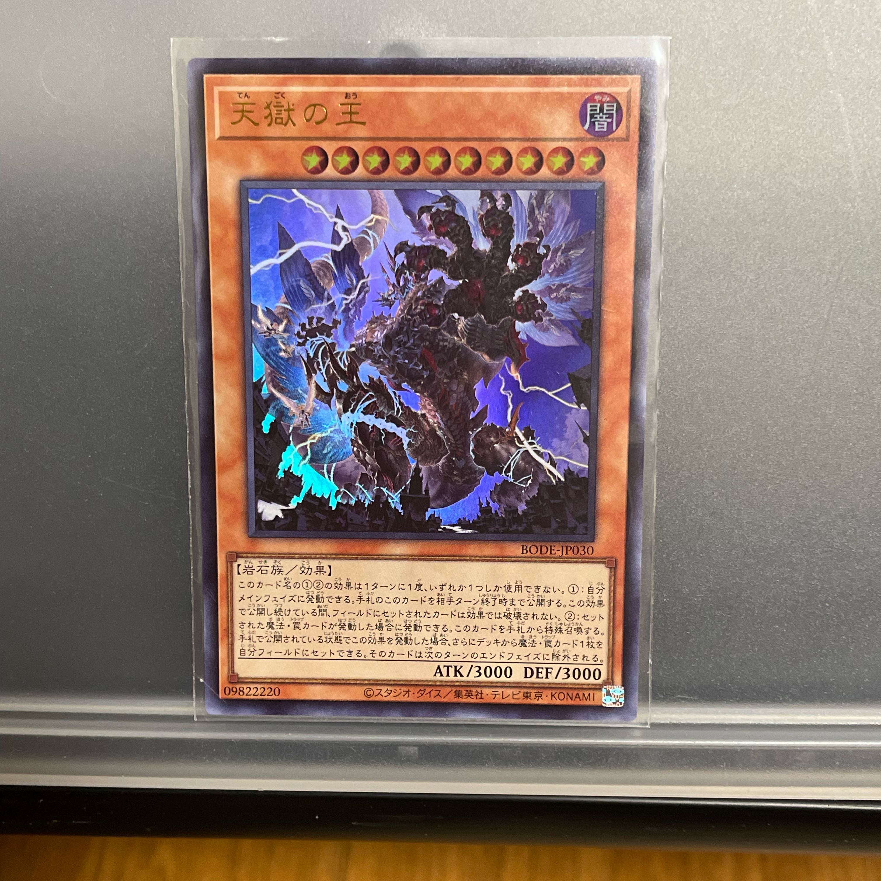 Lord of the Heavenly Prison Ultra Rare