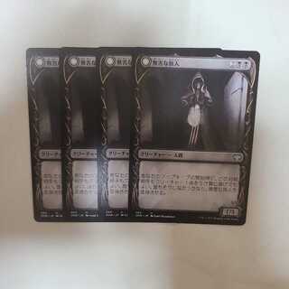 Innocent Traveler Uncommon