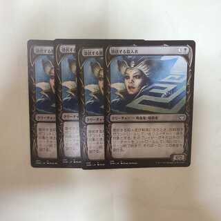 Skulking Killer Uncommon