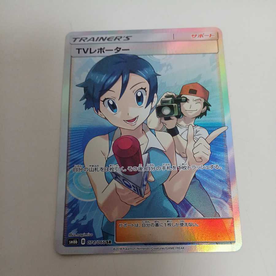 Perfect Beauty TV Reporter